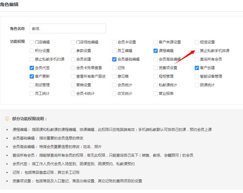 健总管-健身房&工作室私教管理系统