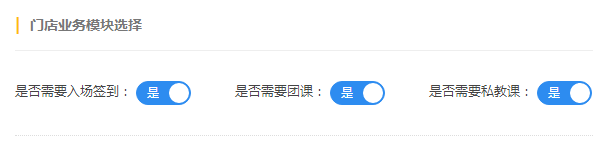 健总管-健身房在线管理与营销系统